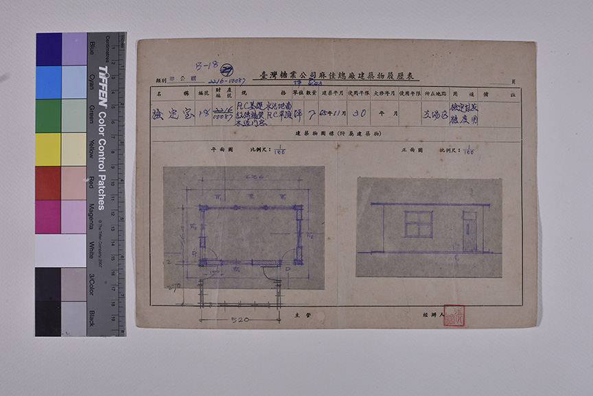 麻佳檢定室_建築物履歷表