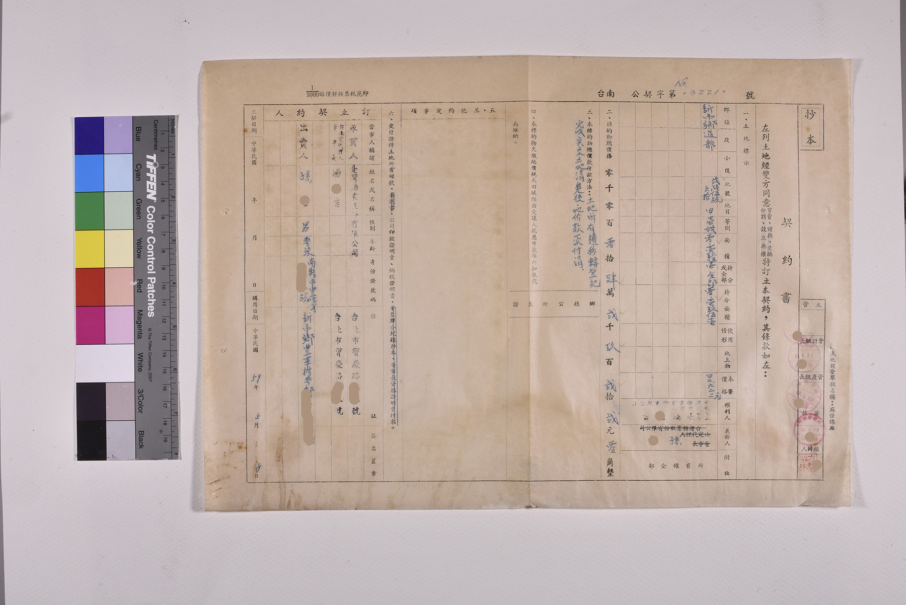 收購道爺段土地公文契約書委託書授權書_頁2