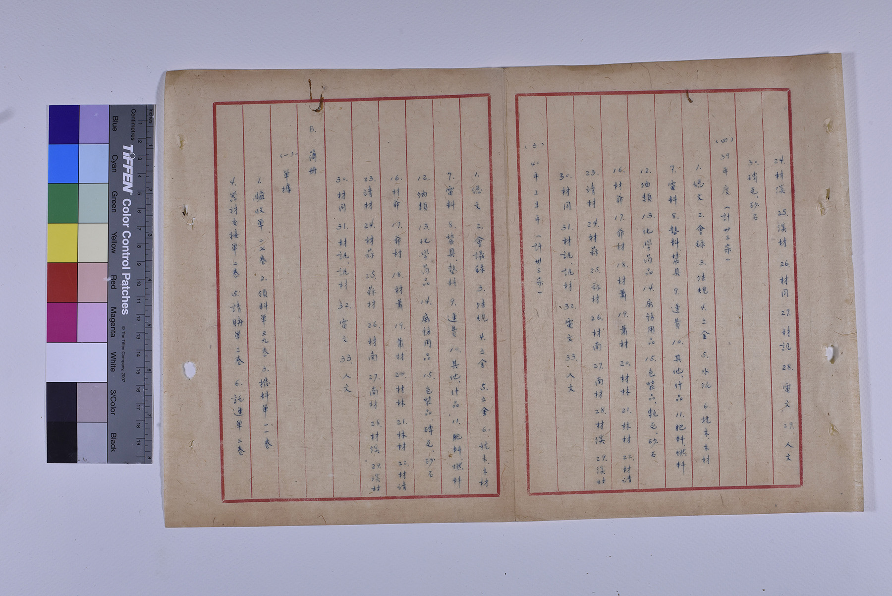 臺糖總爺總廠材料庫文卷簿冊移交清冊_頁2