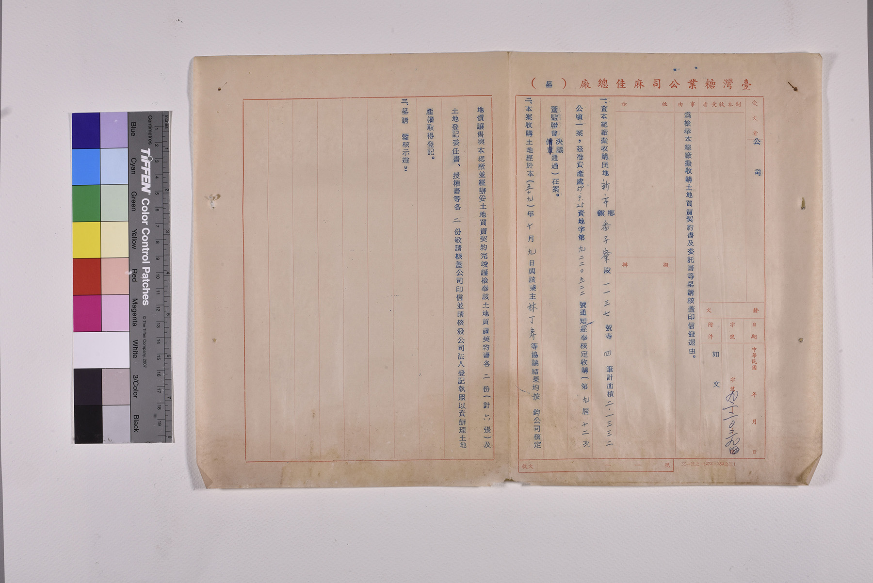收購番仔寮段土地公文委託書及授權書_頁1