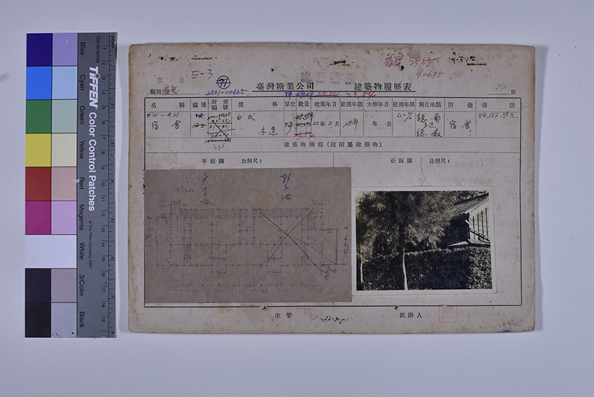 總爺宿舍_建築物履歷表