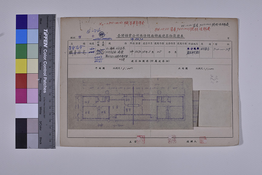 麻佳單身宿舍_建築物履歷表1