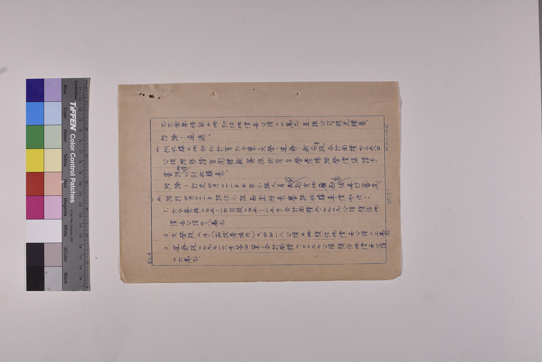 第九次會議紀錄_頁4