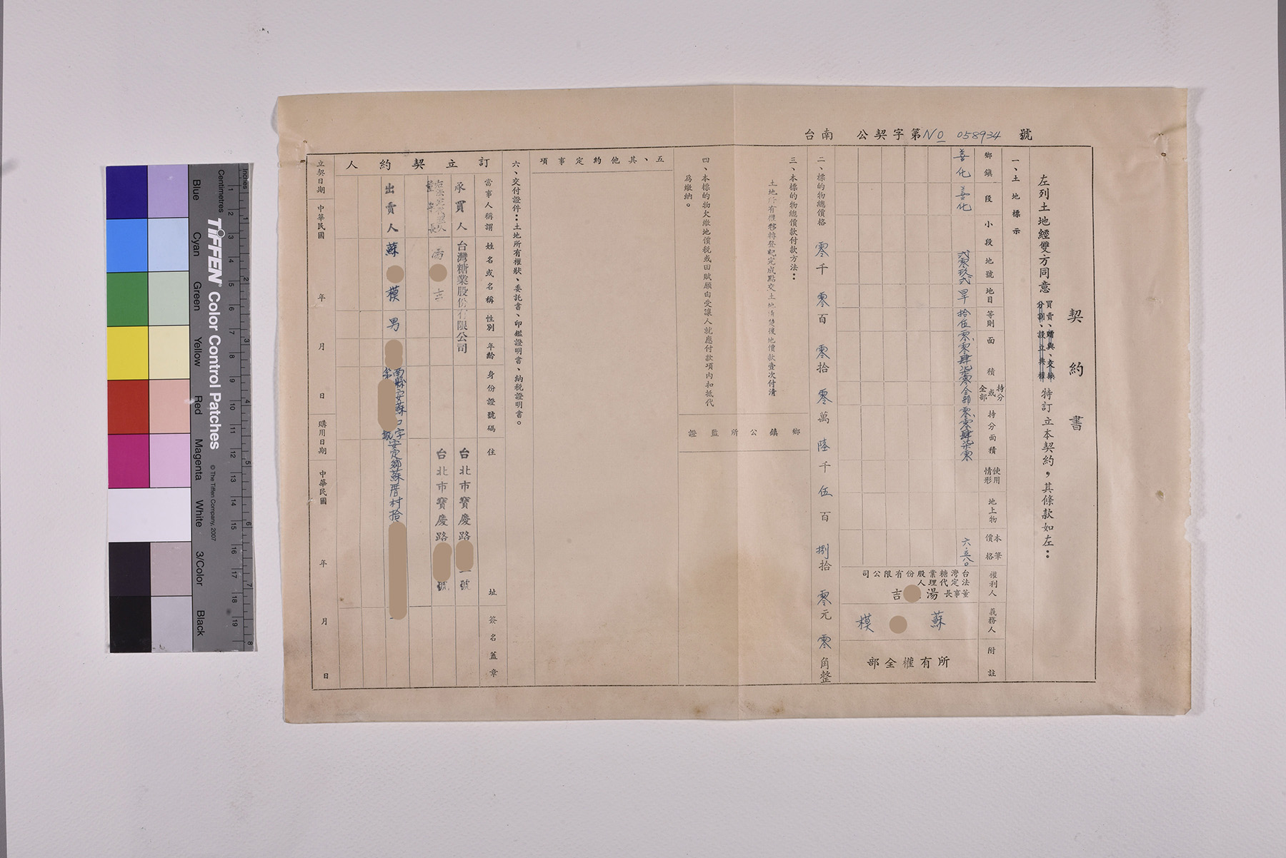 收購善化段土地公文及契約書_頁6