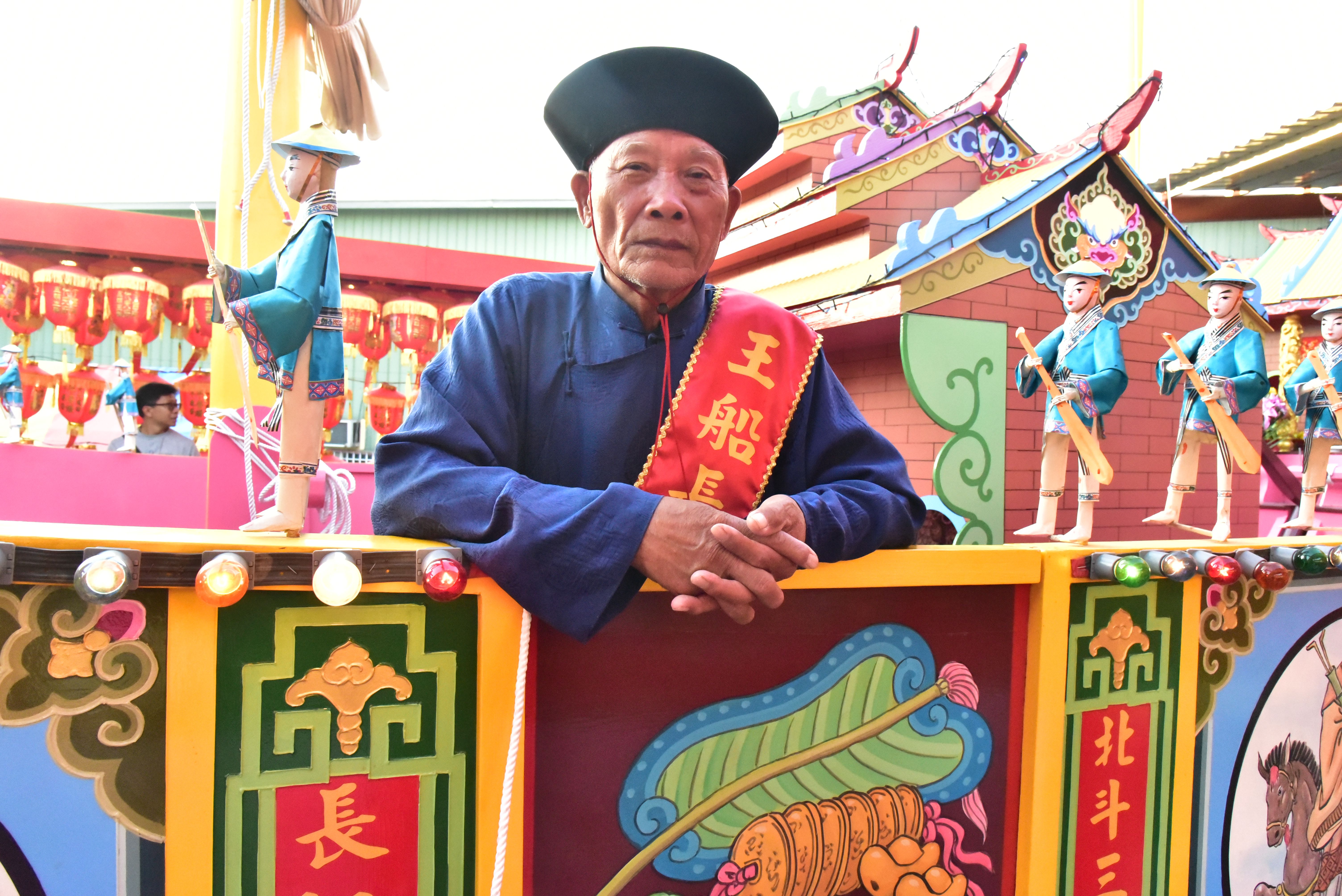 保西代天府王醮暨遶境—王船長