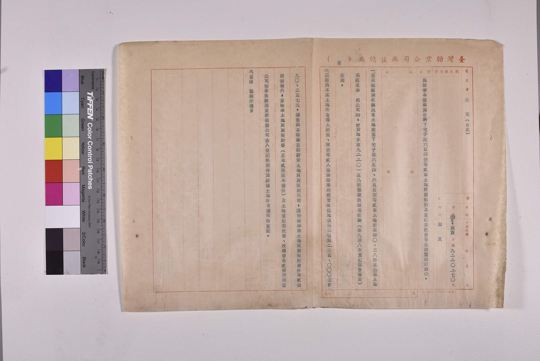 收購下宅子段土地公文契約書委託書授權書_頁1