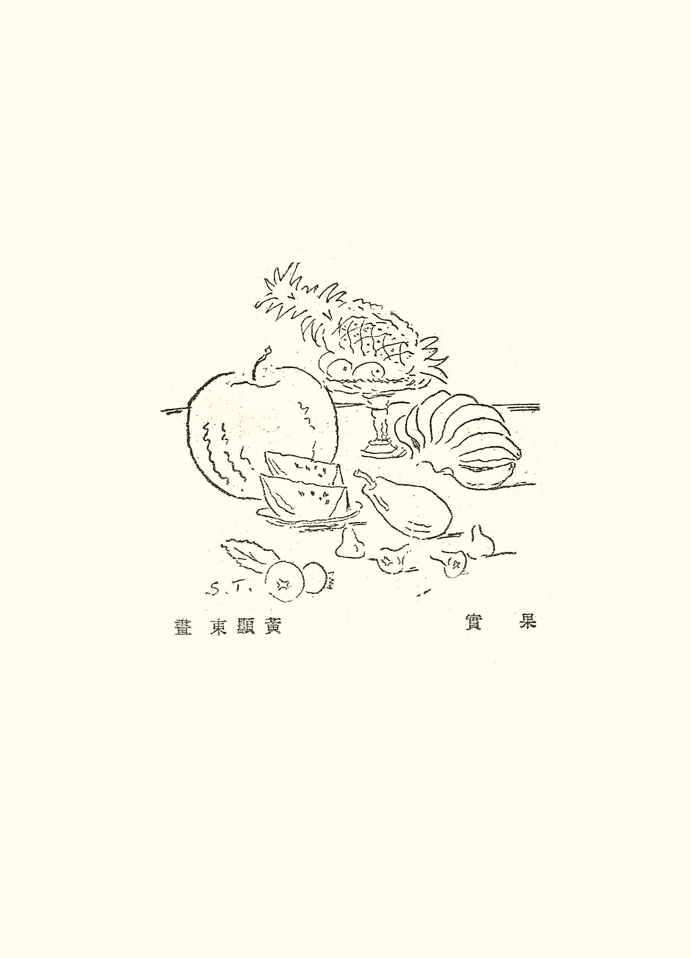 插圖：果實