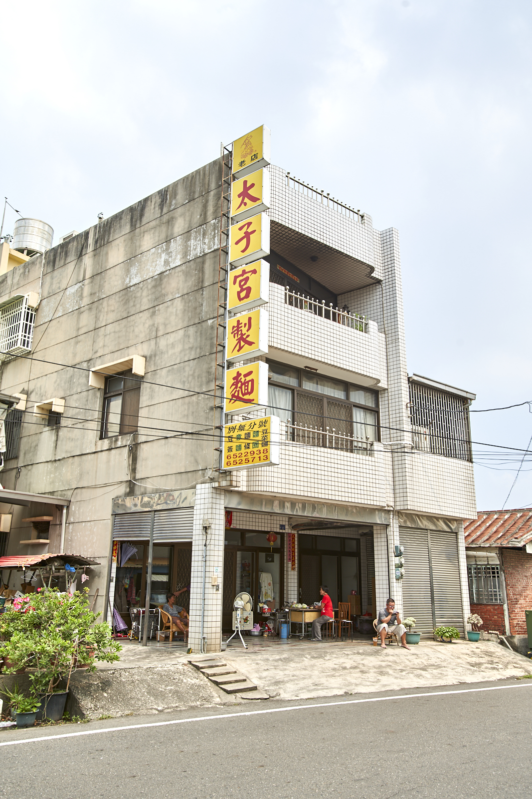太子宮製麵-店外觀