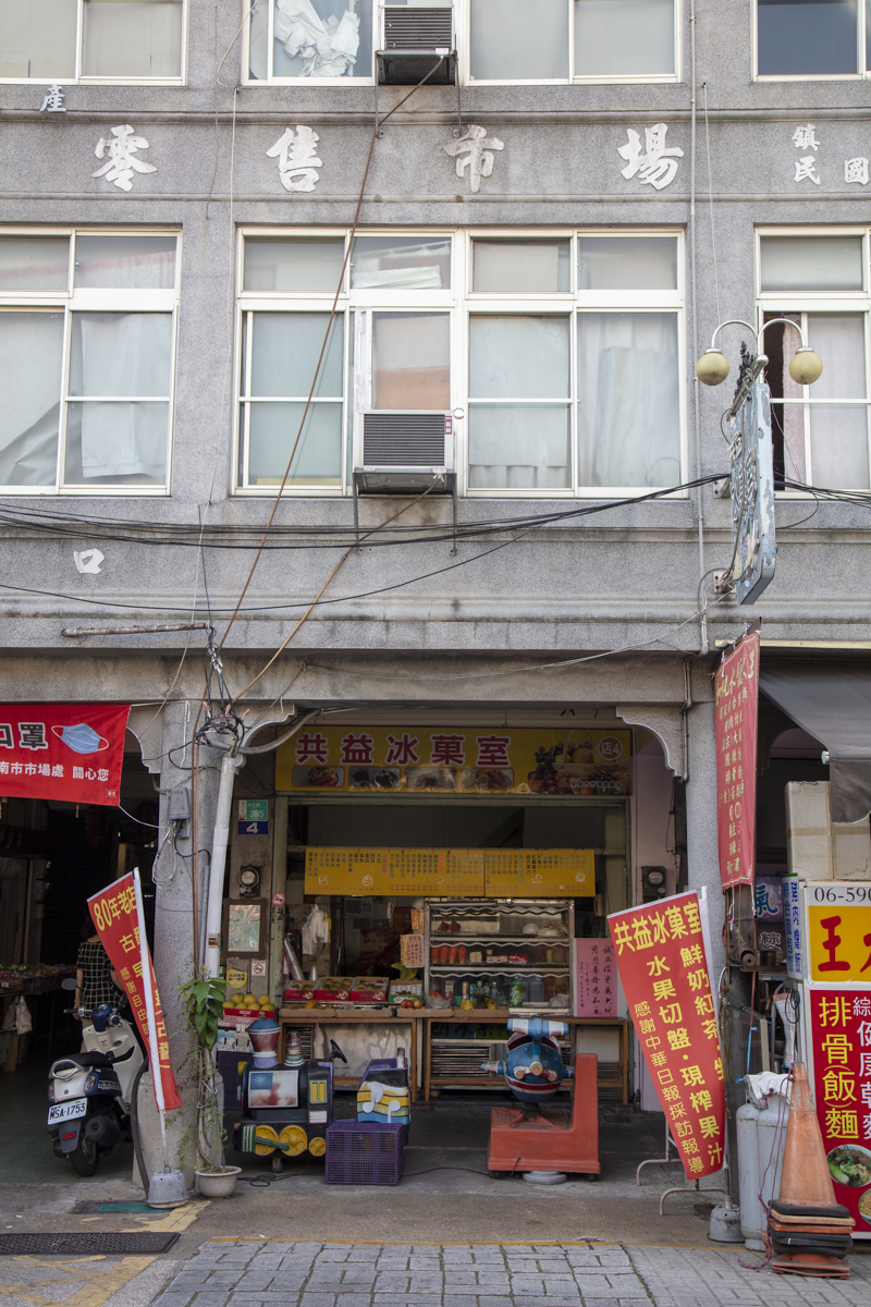 共益冰菓室-店外觀