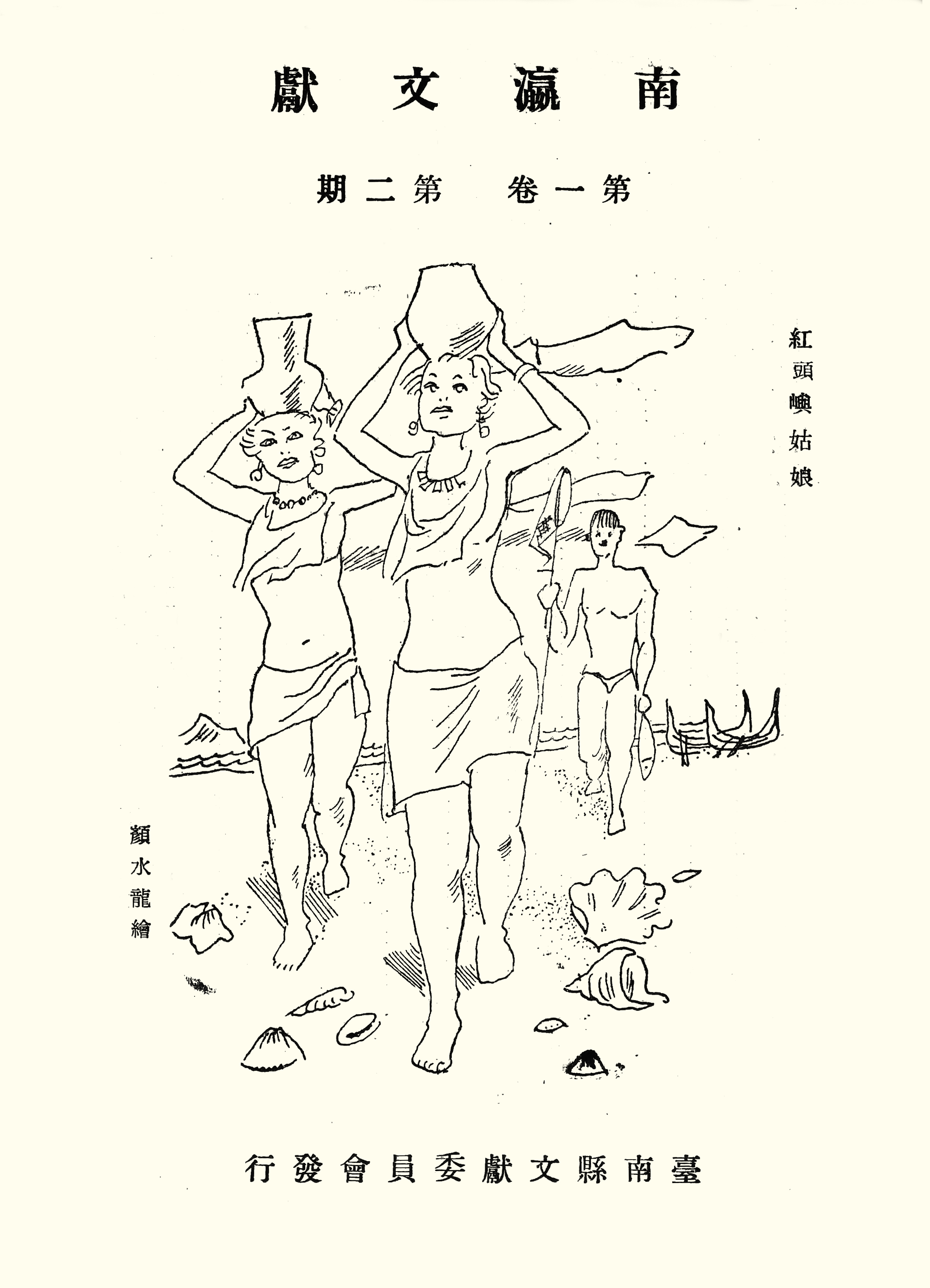 首頁—紅頭嶼姑娘