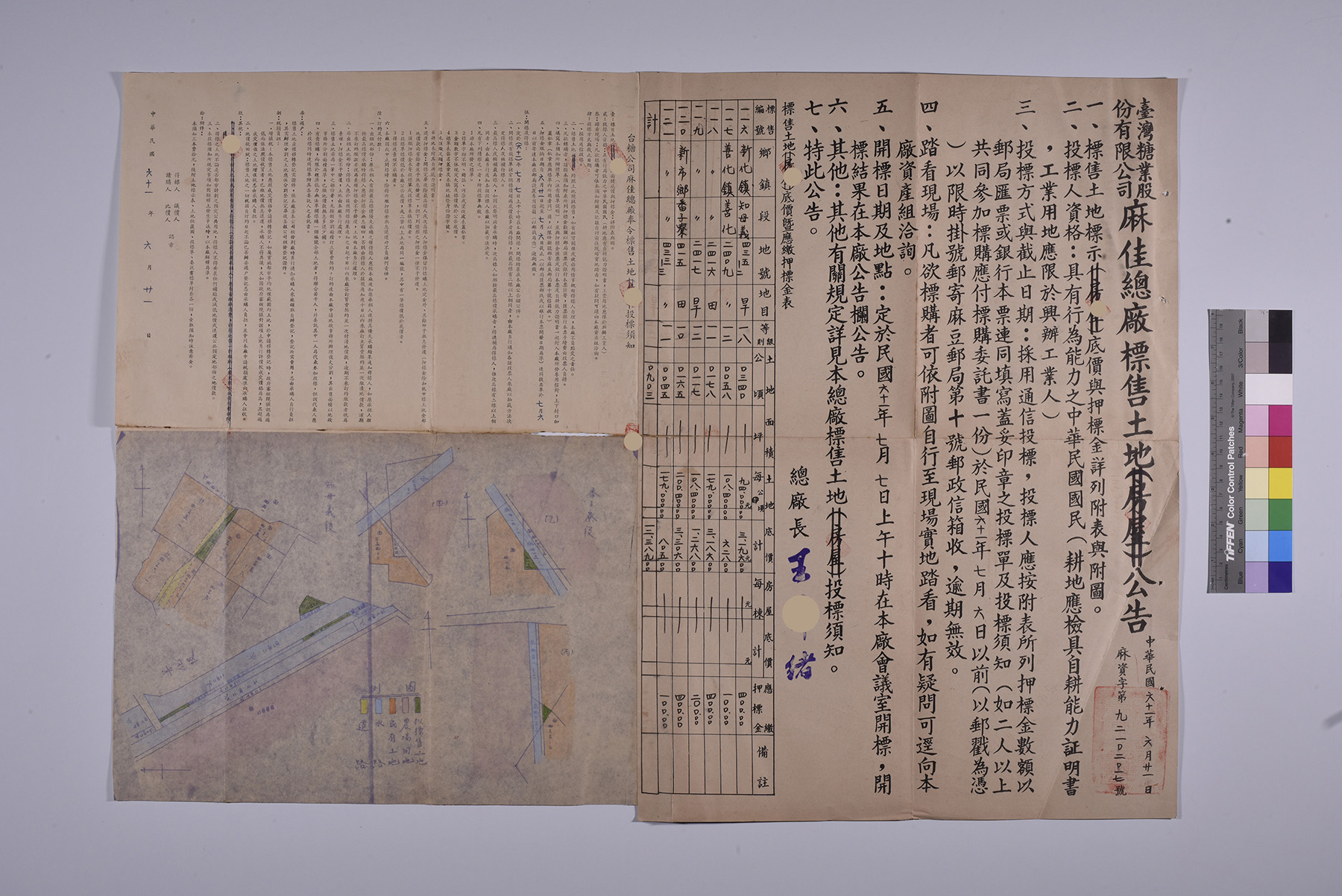 新市鄉公所公告