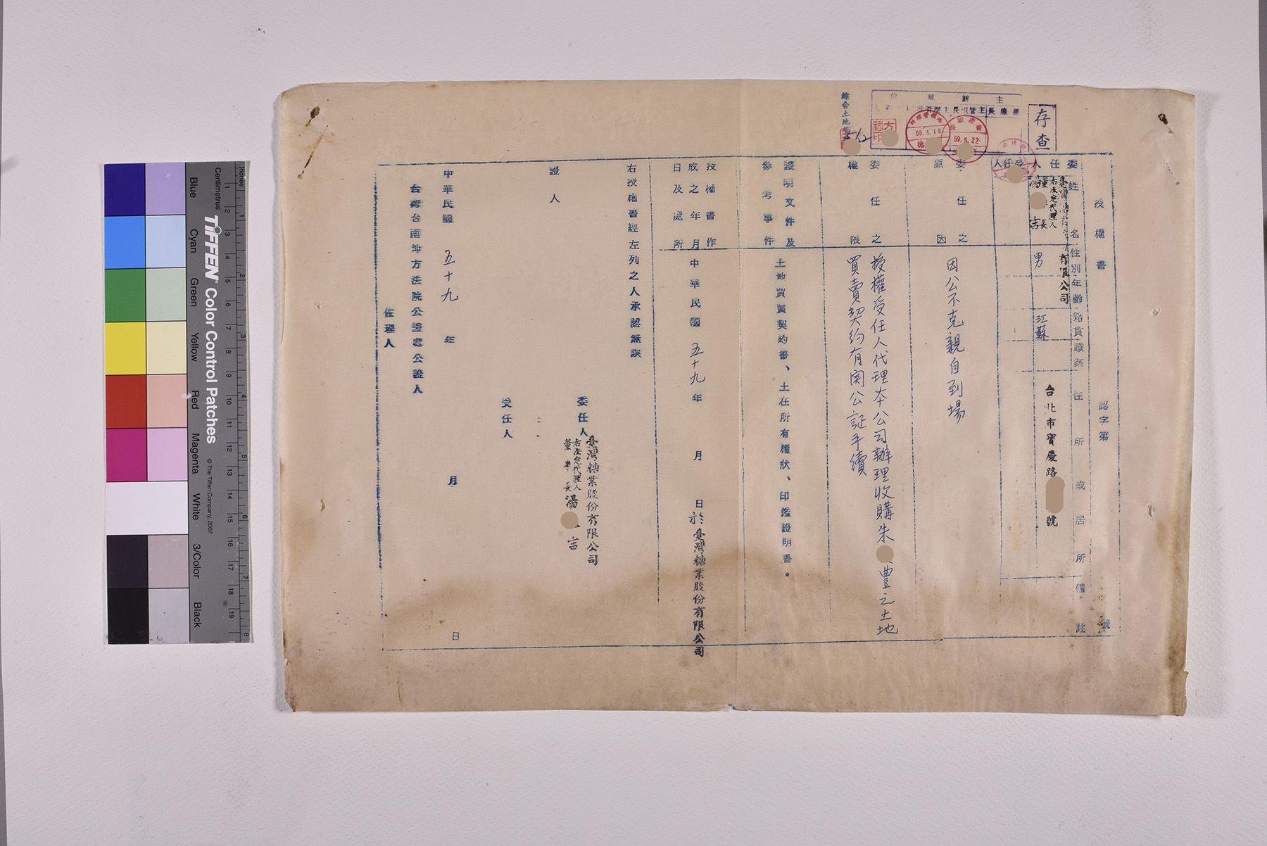 收購麻豆段土地公文契約書委託書授權書_頁4