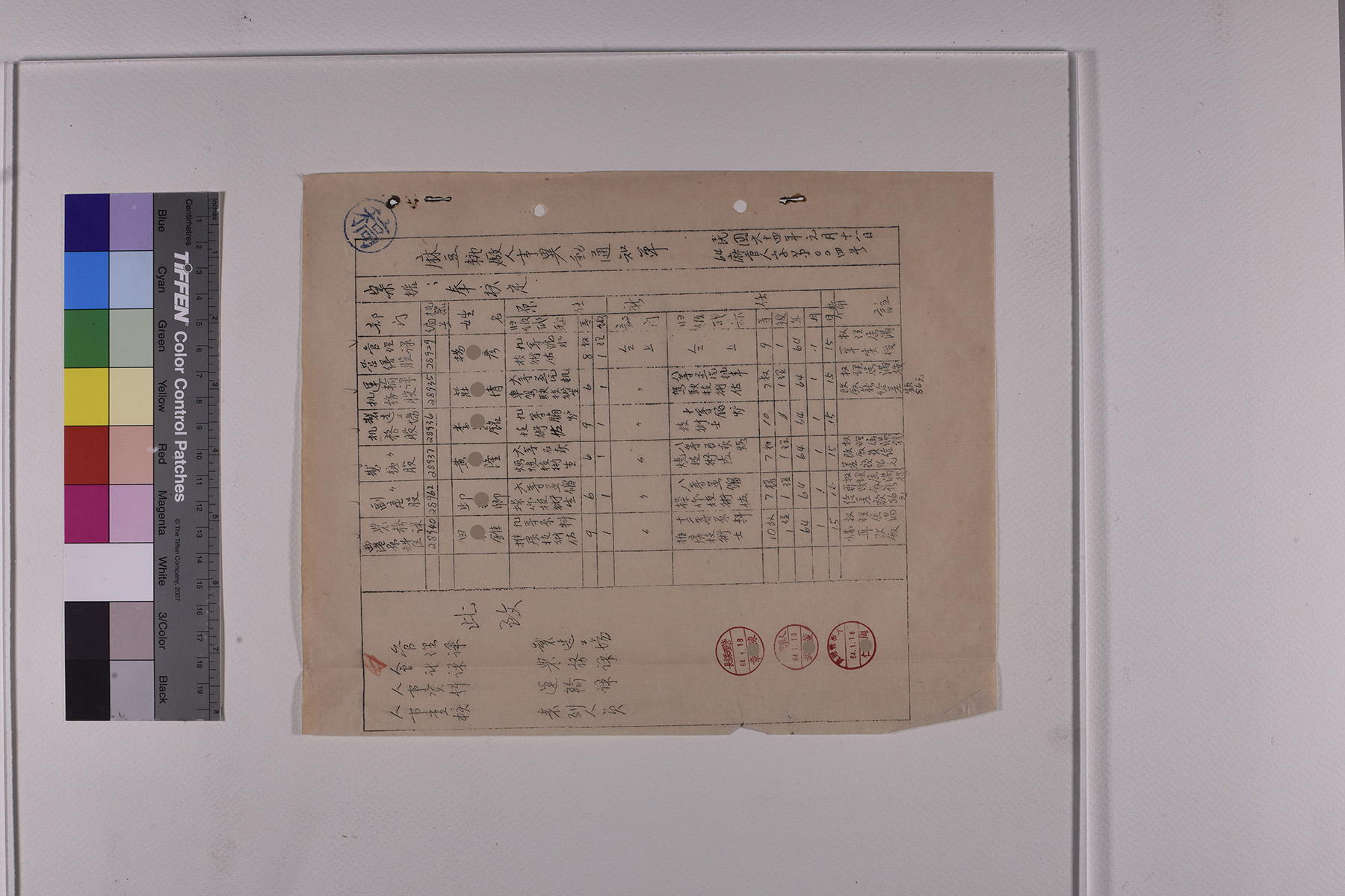 人事異動通知單004號工作考評表_頁1