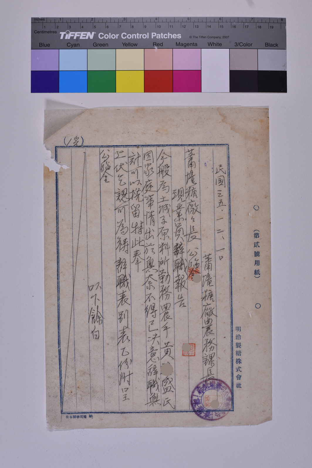 親蕭第五四號 _頁面1