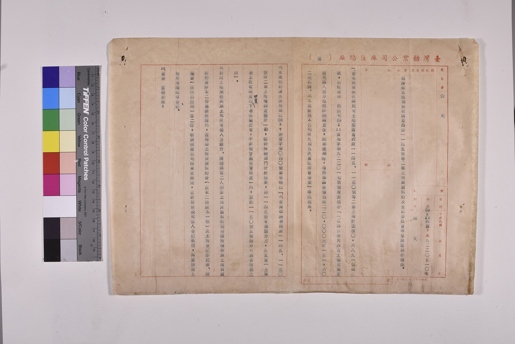 收購看西段土地公文契約書委託書授權書_頁1