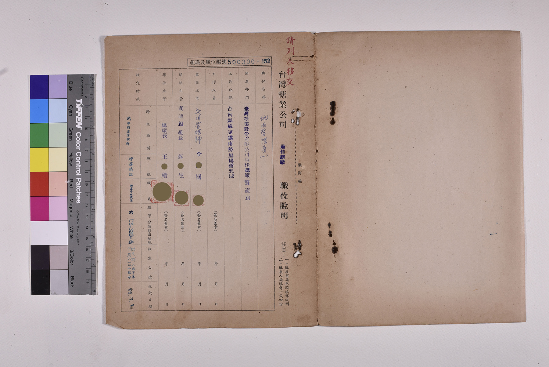 地用管理員(一)職位說明書_頁1