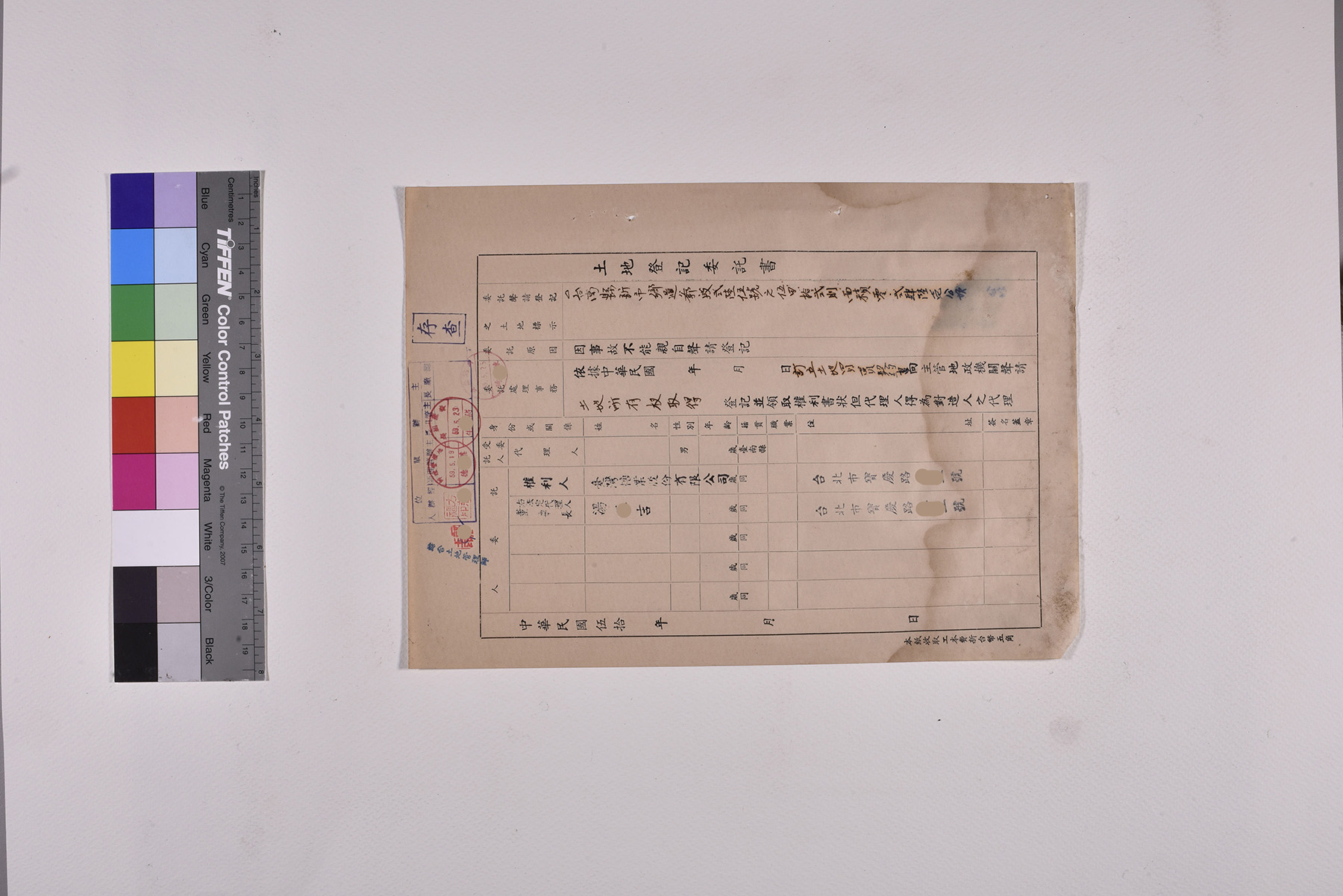 收購道爺段土地公文契約書委託書授權書_頁13