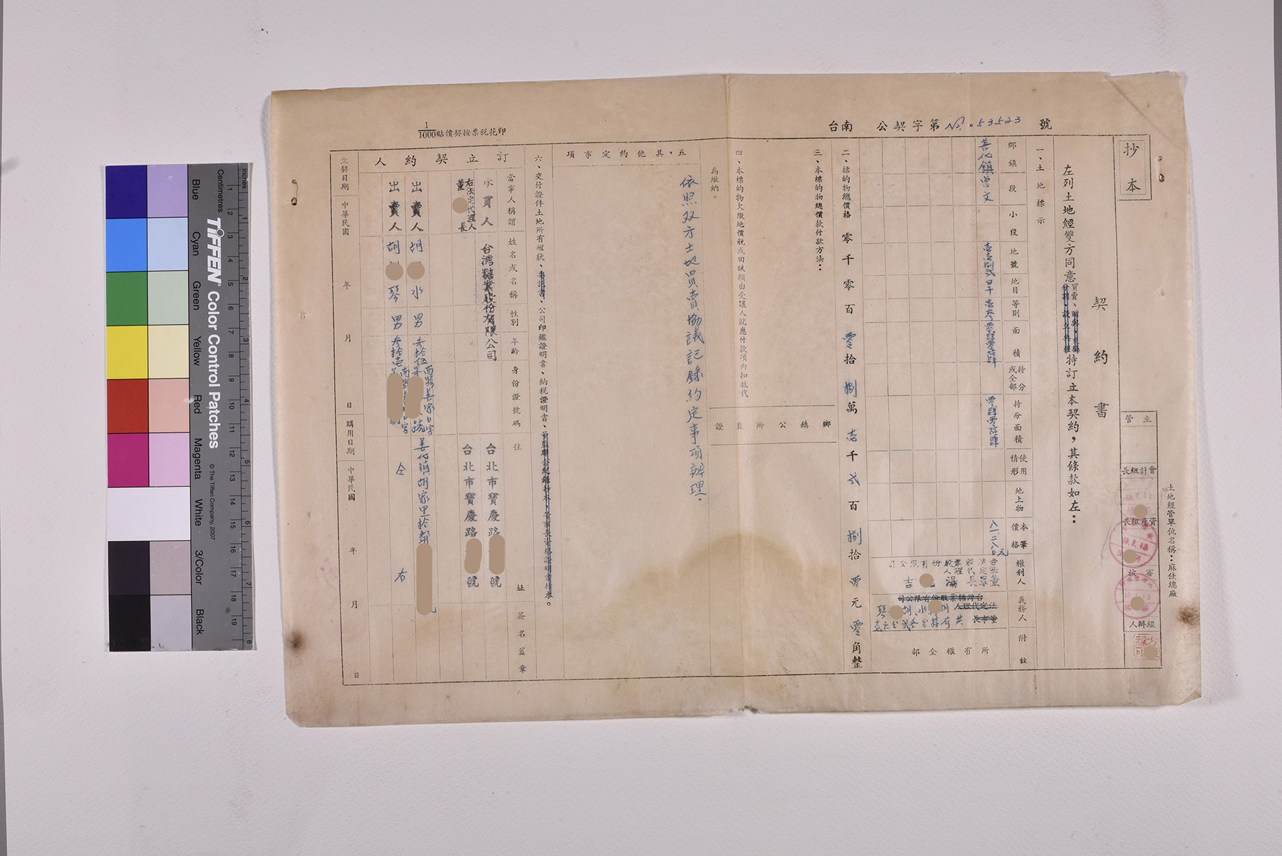 收購曾文段土地公文契約書委託書授權書_頁5