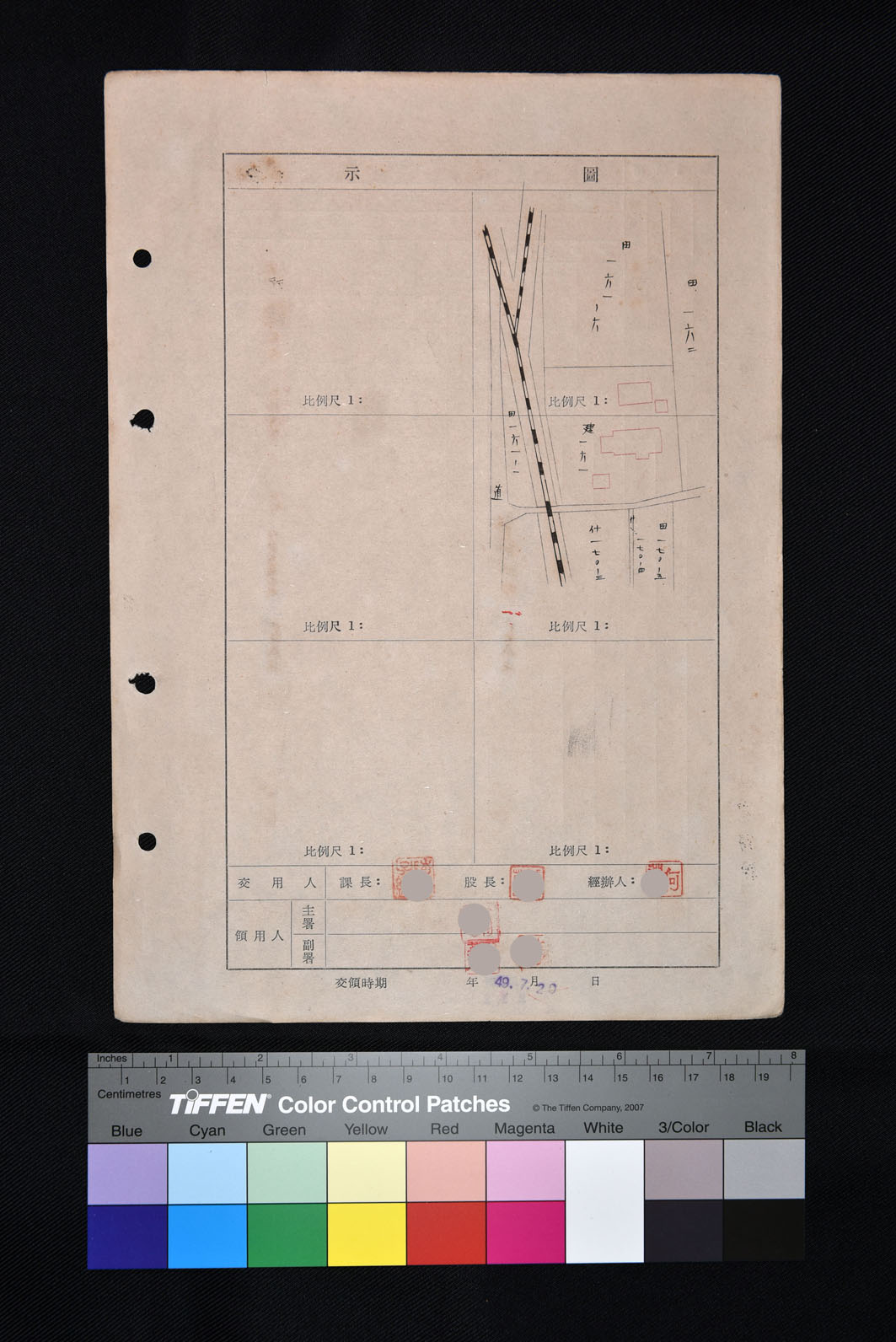土地領用記載表農西字第五號（圖示）