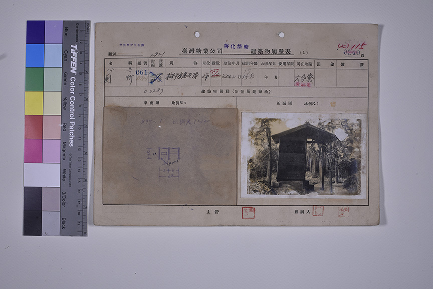 善糖公共廁所_建築物履歷表