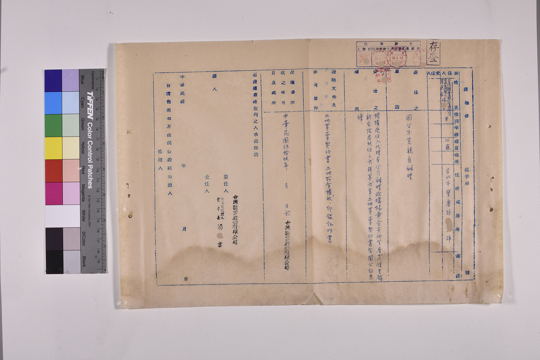 收購新宅段土地公文契約書委託書授權書_頁8