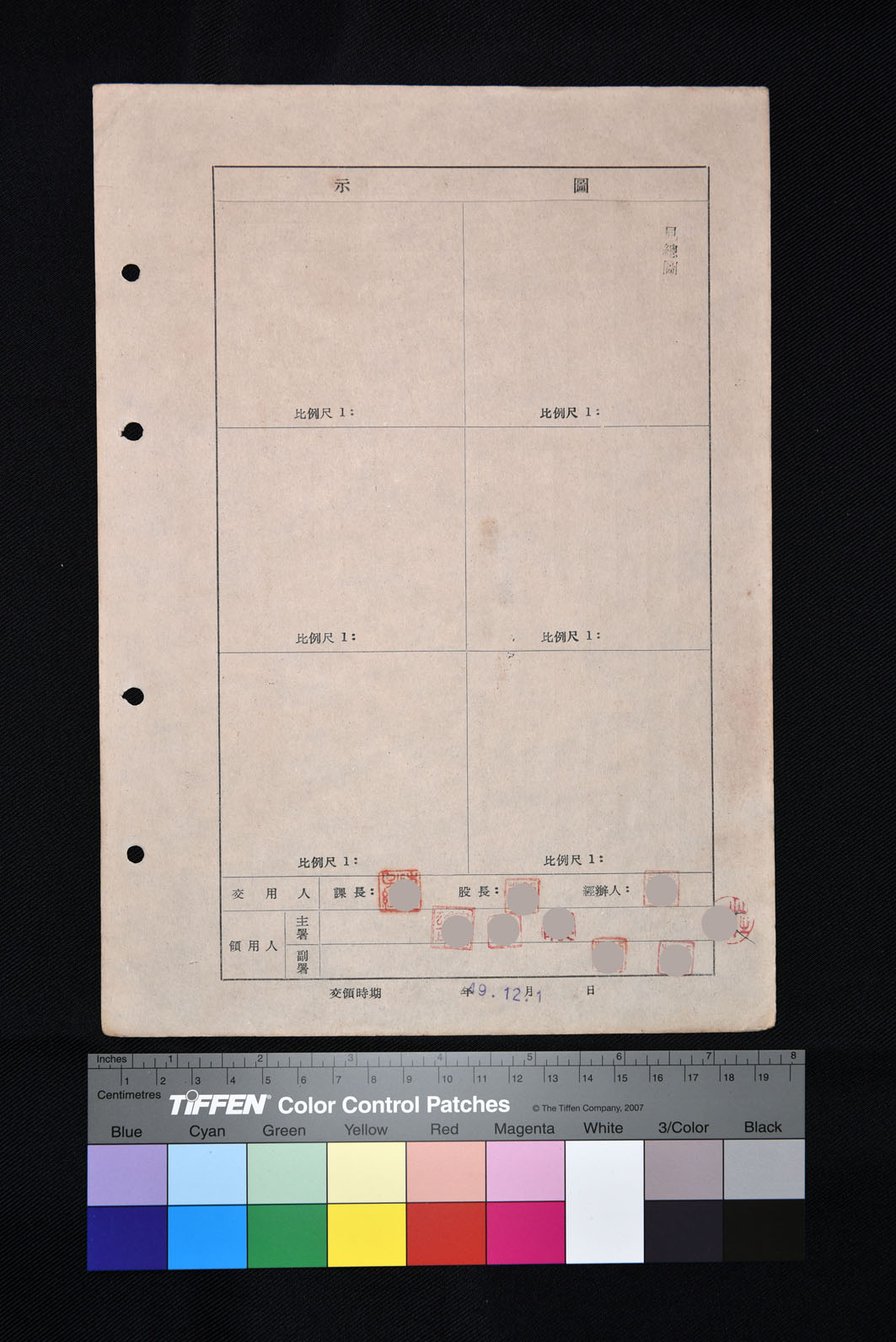 土地領用記載表領用冊編號（圖示）