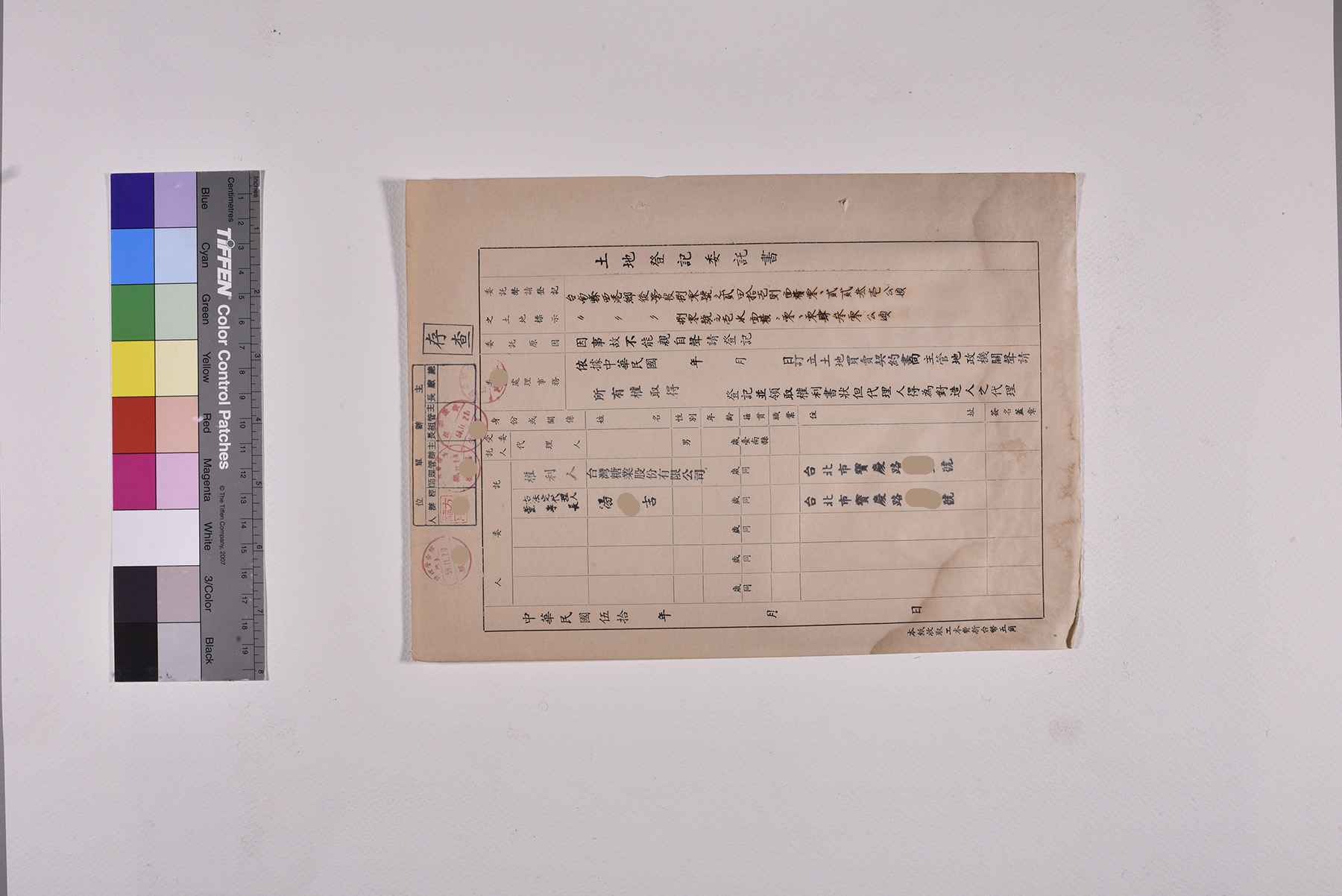 收購後營段土地公文委託書及契約書_頁5
