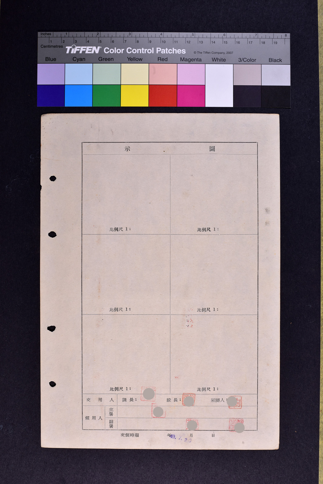 土地領用記載表農安字第一九號（圖示）