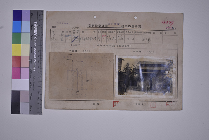 善糖公共浴室_建築物履歷表