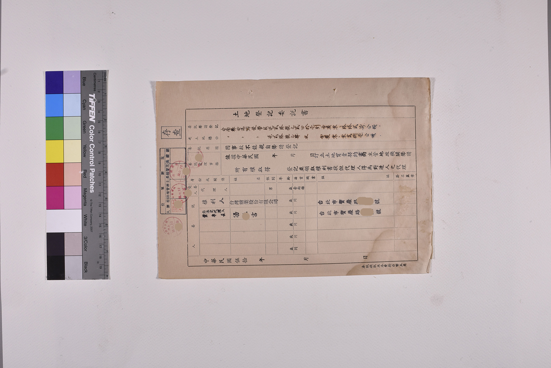 收購後營段土地公文委託書及契約書_頁3