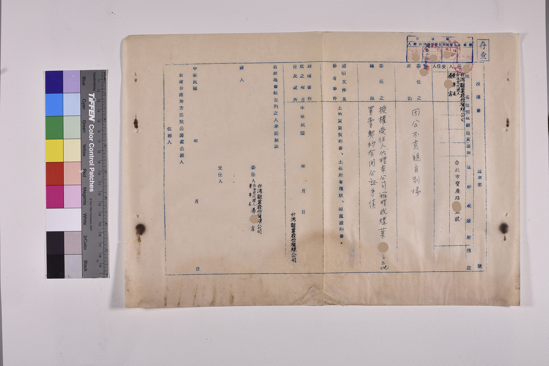收購曾文段土地公文契約書委託書授權書_頁9
