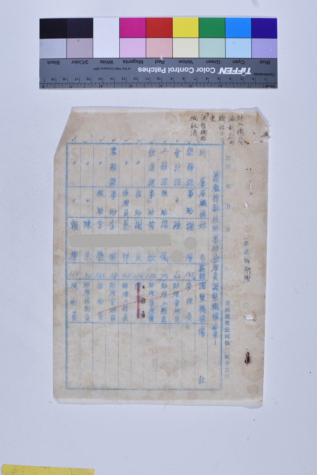 親同字第一號 _頁面11