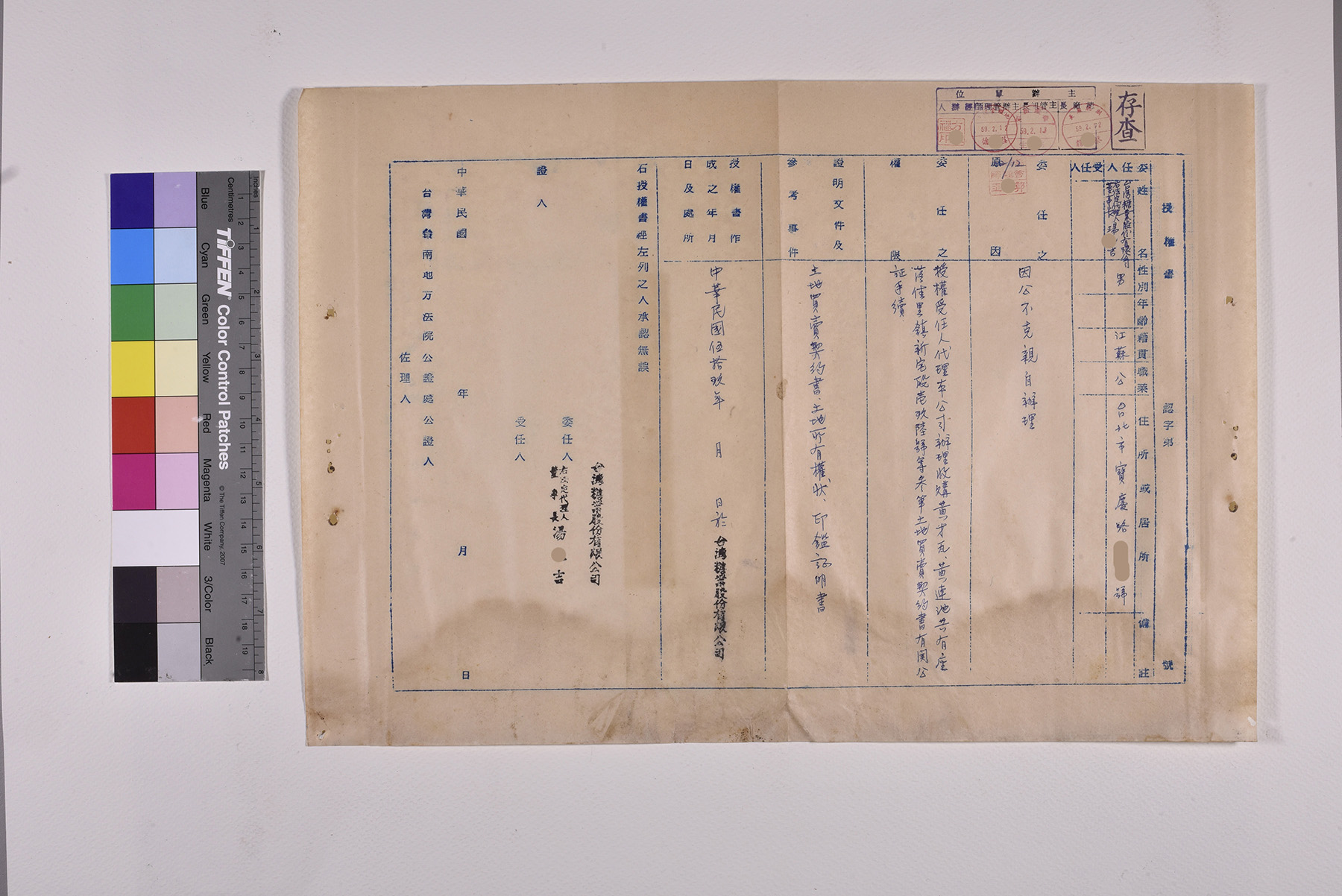 收購新宅段土地公文契約書委託書授權書_頁9