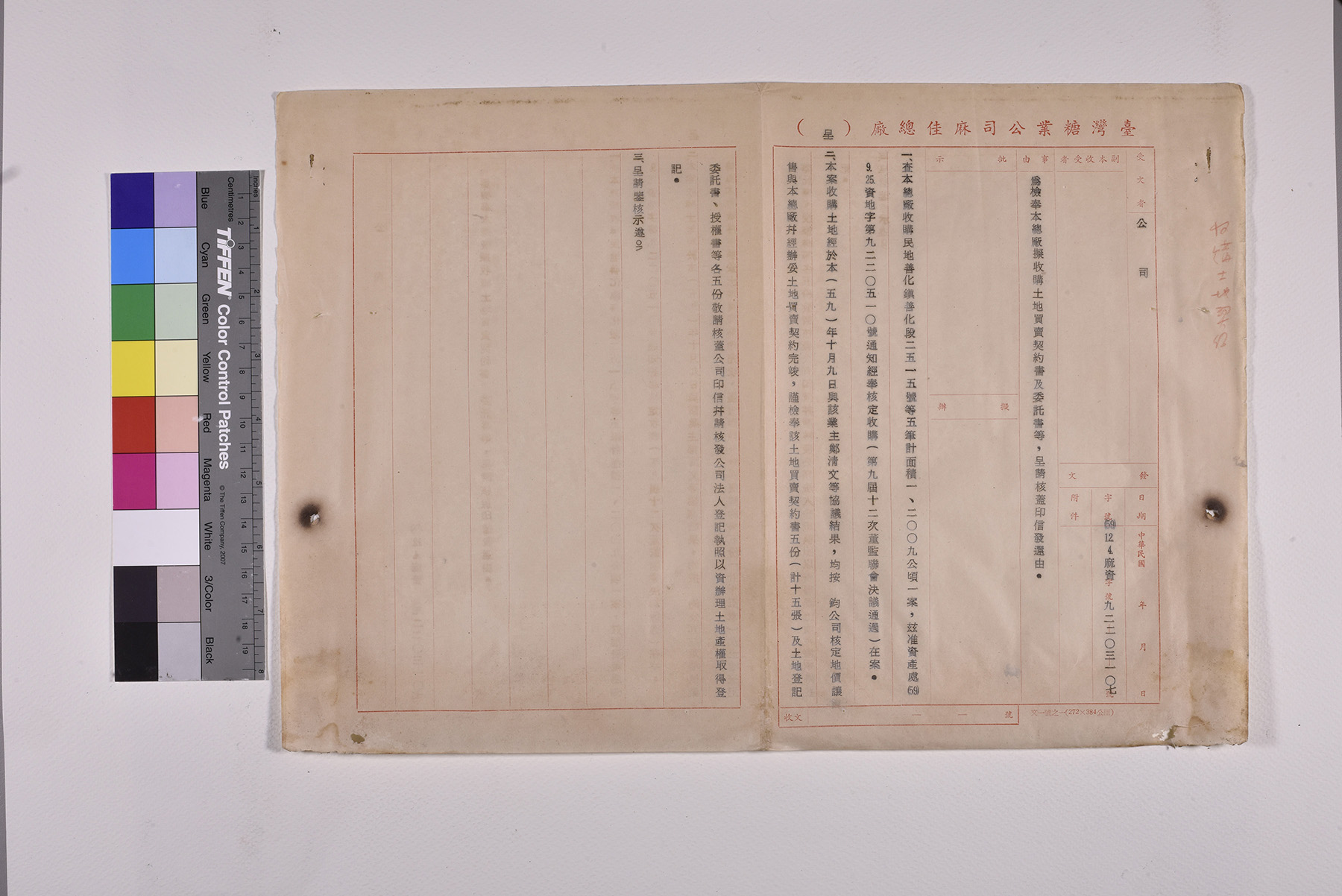 收購善化段土地公文及契約書_頁1