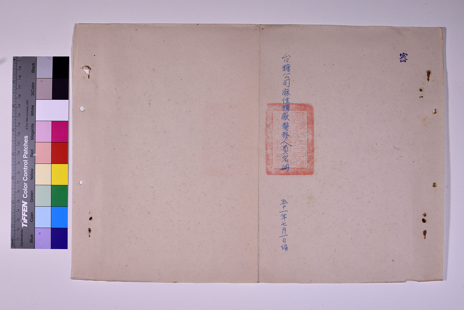 3419-5-麻佳總廠醫護人員名冊510701_ 封面