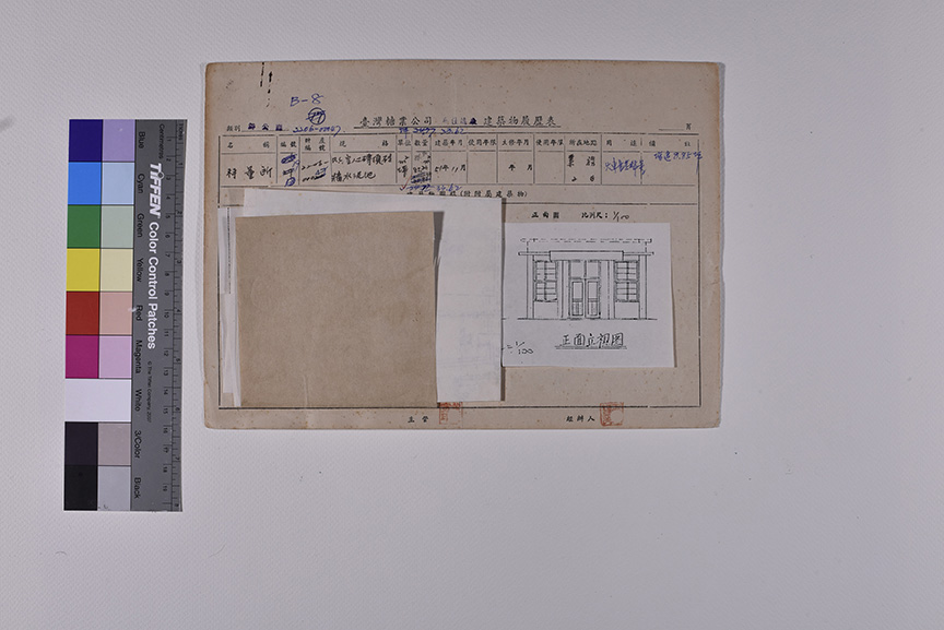 麻佳秤量所_建築物履歷表4