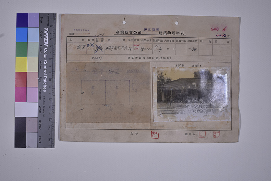 善糖學校教室_建築物履歷表