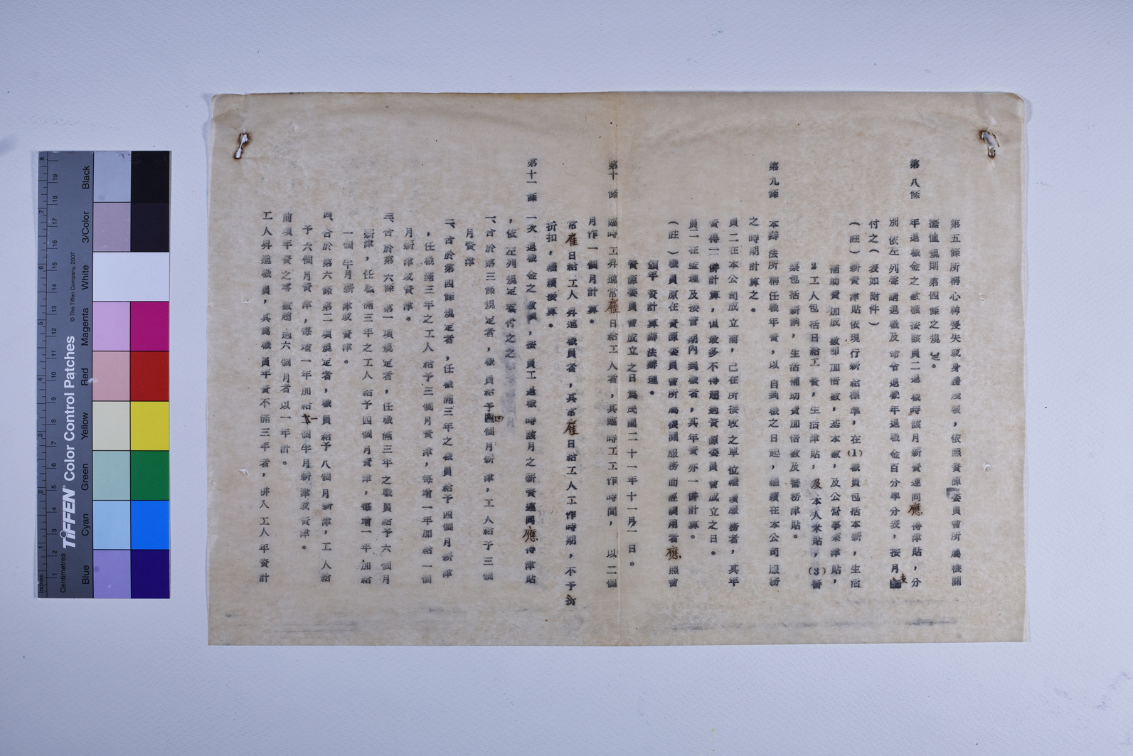 人福蕭字第二六號 _頁面2