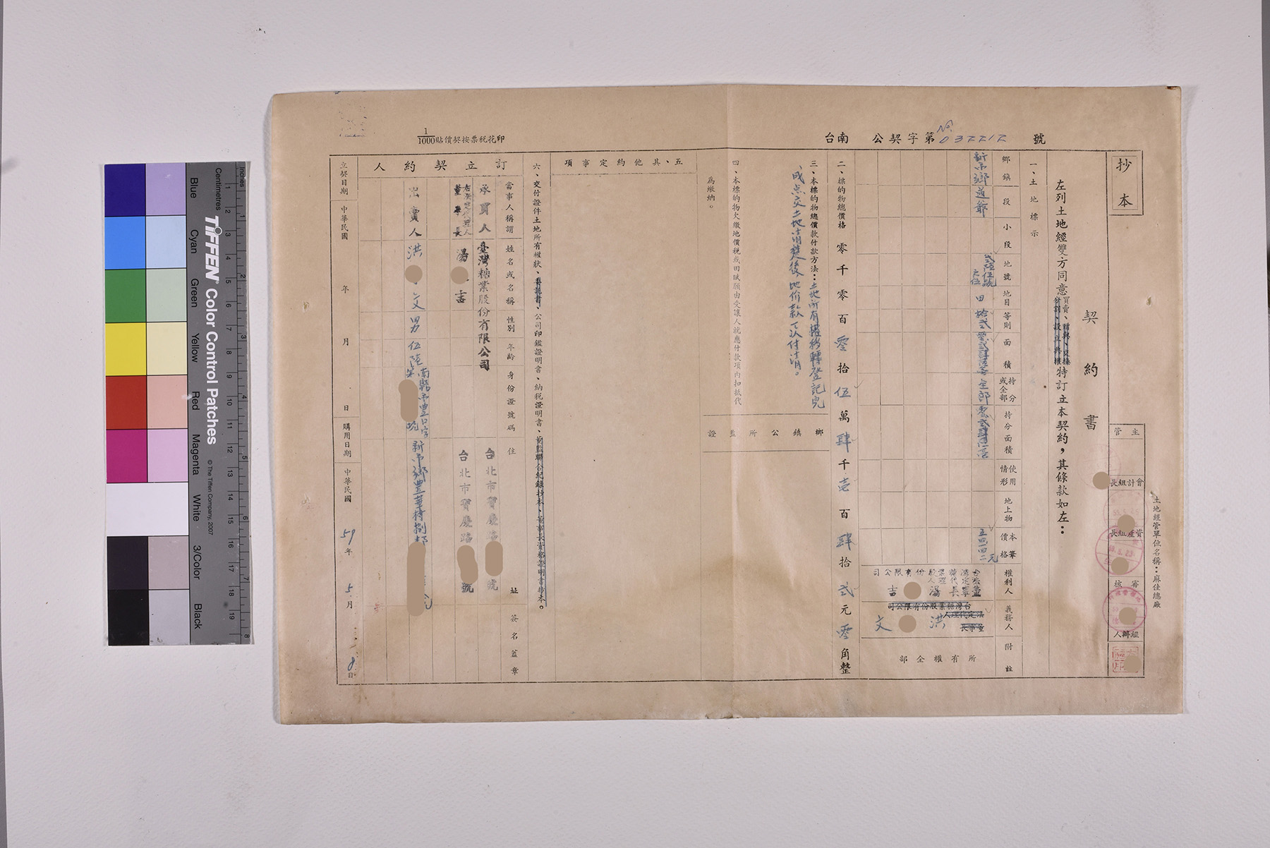 收購道爺段土地公文契約書委託書授權書_頁4