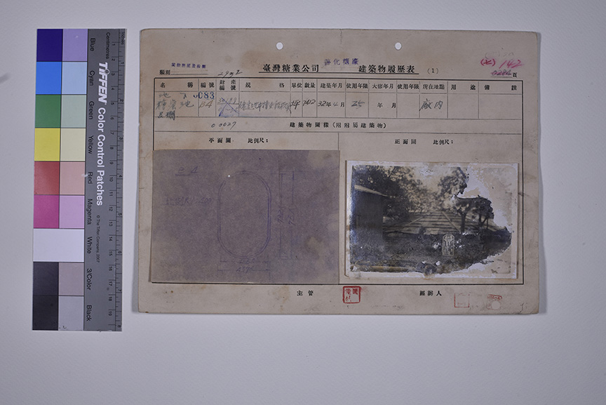 善糖地下糖蜜地及棚_建築物履歷表