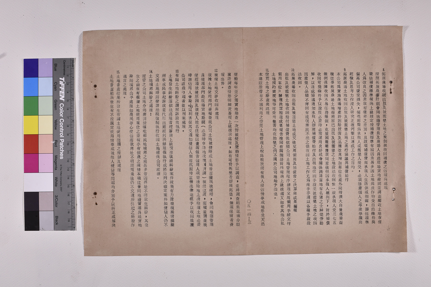 地用管理員(二)職位說明書_頁6