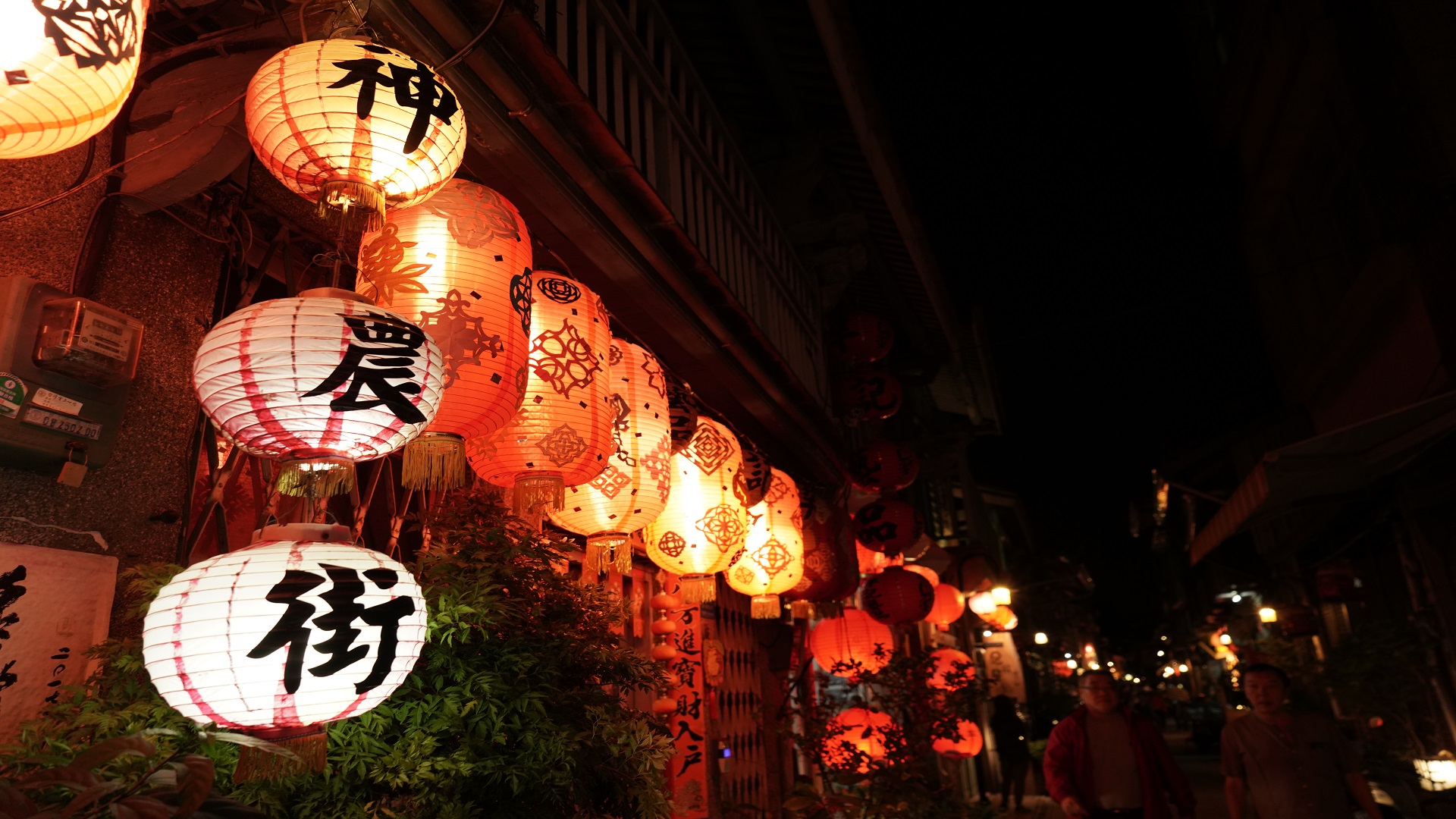 神農街