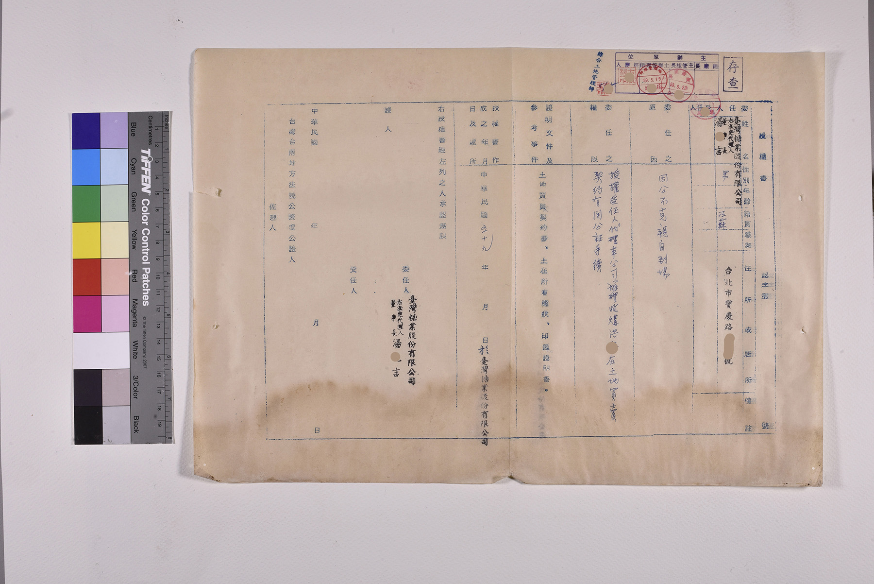收購道爺段土地公文契約書委託書授權書_頁10