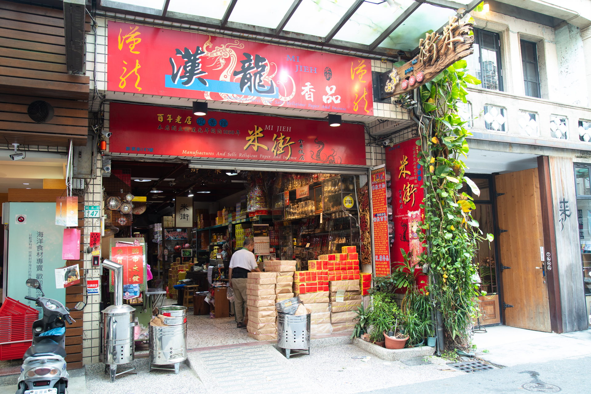 米街金香紙店-照片4