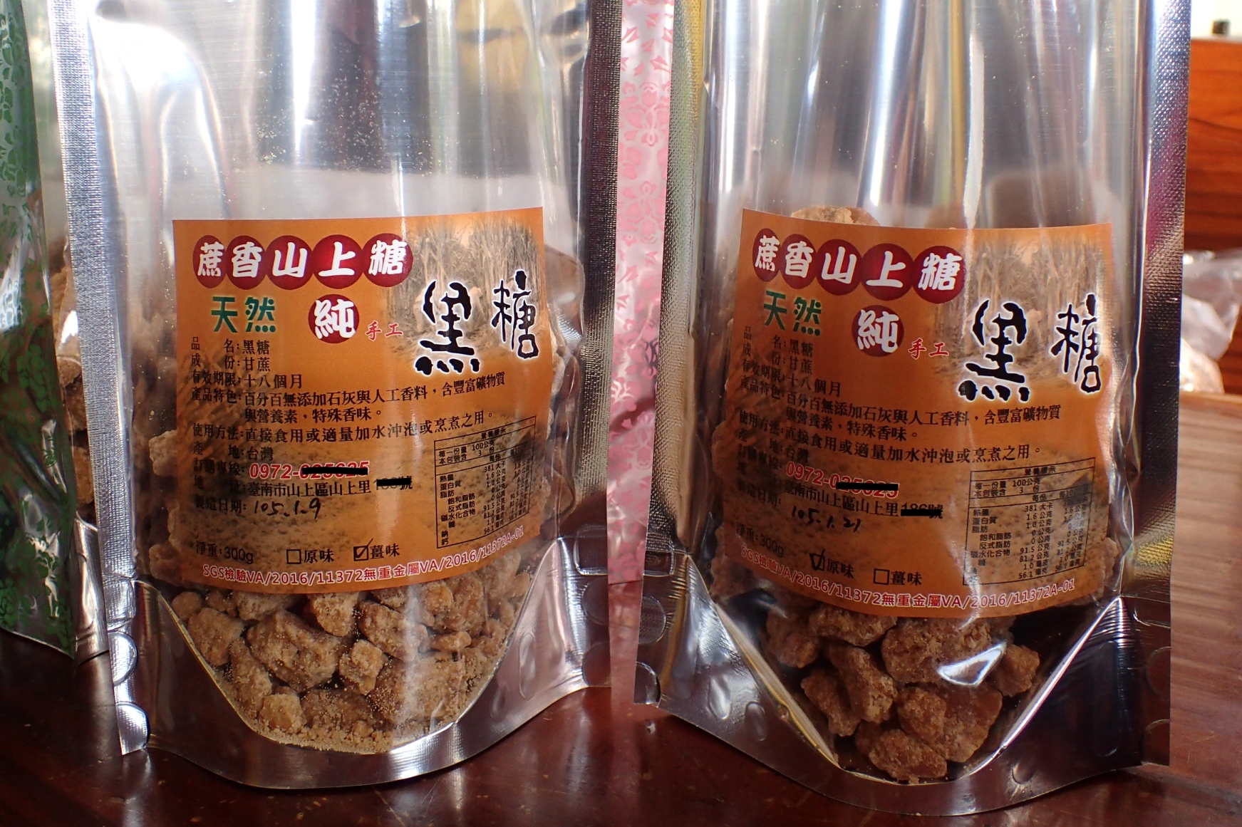 承自古法的甜美滋味－山上手工黑糖