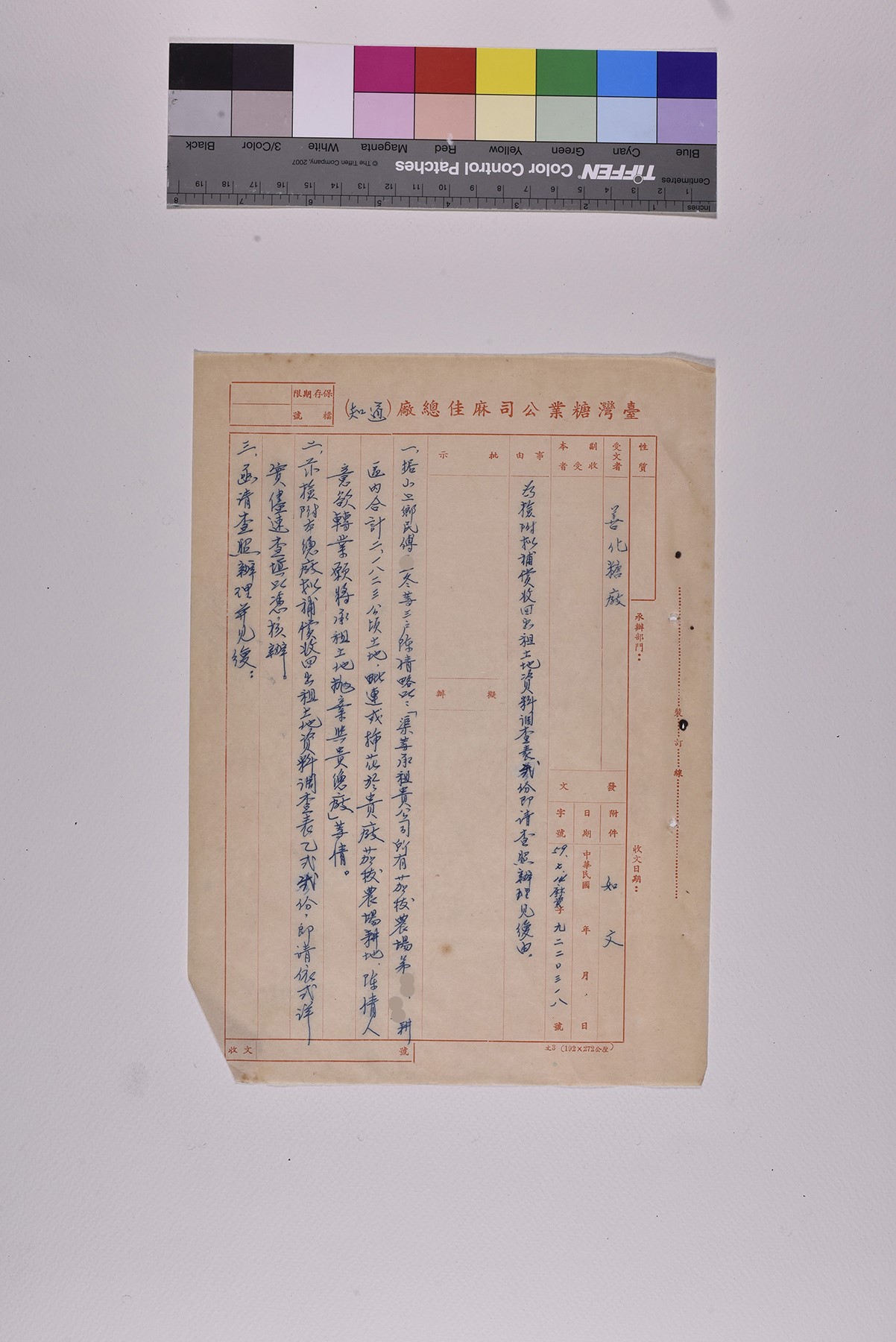 補償收回出租土地公文