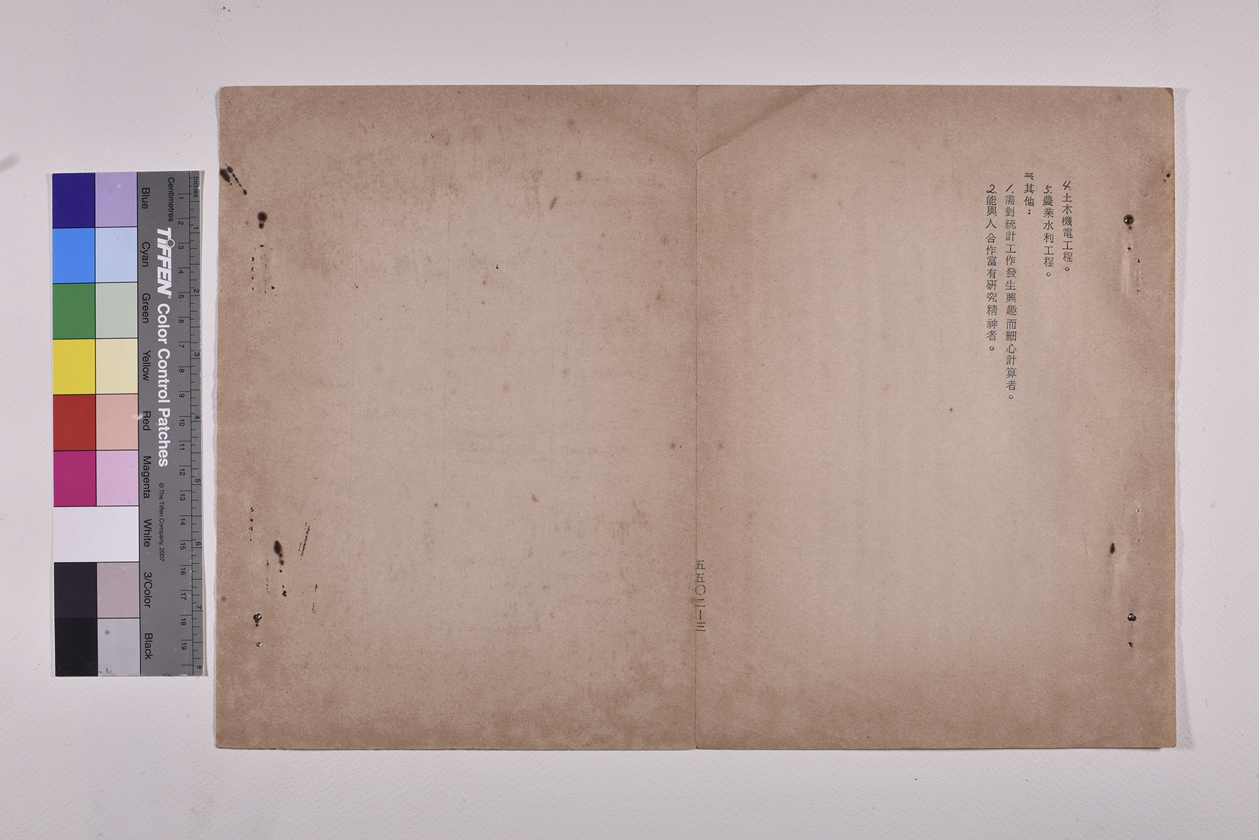 機帳管理員職位說明書_頁6
