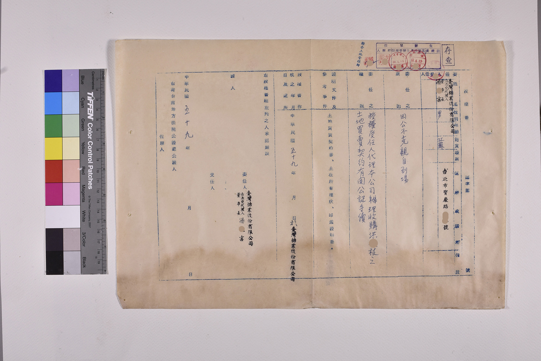 收購道爺段土地公文契約書委託書授權書_頁9
