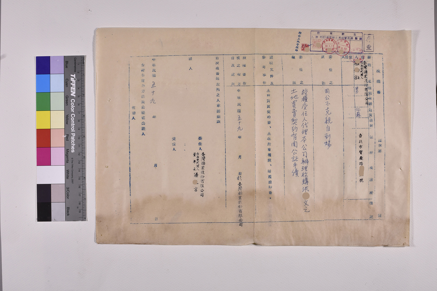 收購道爺段土地公文契約書委託書授權書_頁8