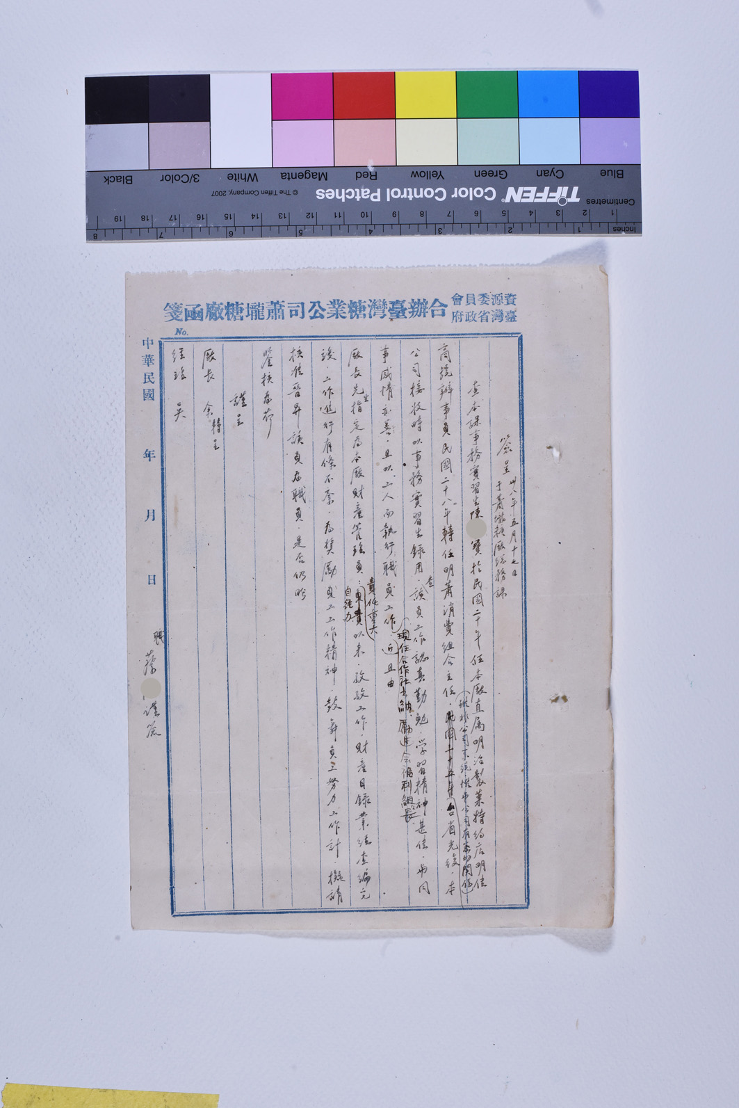 總務課簽呈